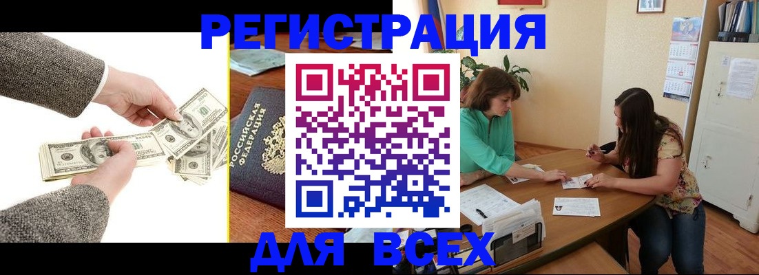 прописка для кредита в Краснодаре