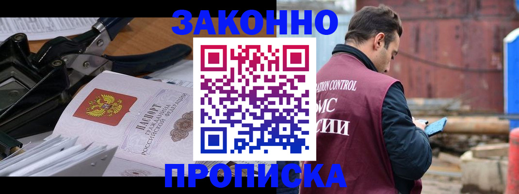 прописка иностранных граждан в Краснодаре