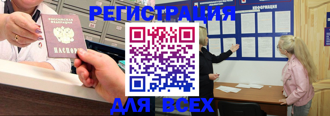 временная регистрация гарантия в Краснодаре